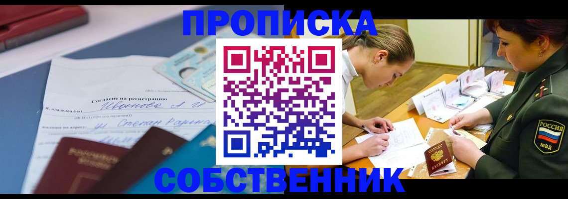 временная регистрация поиск в Тогучине