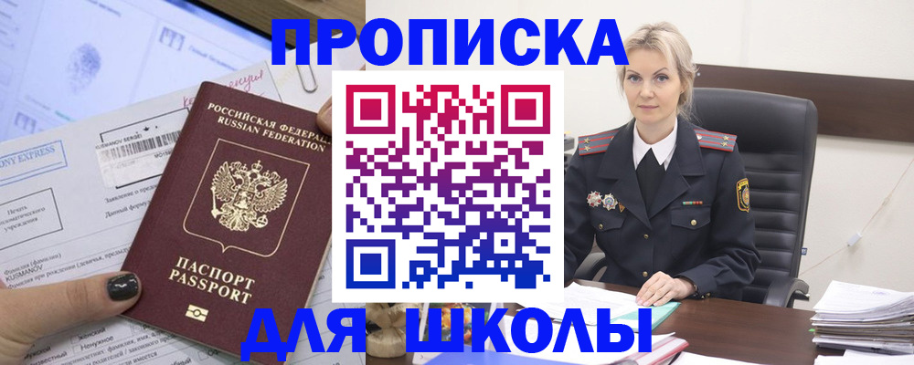 прописка поиск в Тогучине