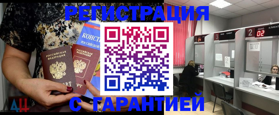 где прописаться в Тогучине