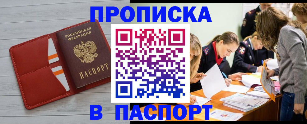 временная регистрация в Тогучине