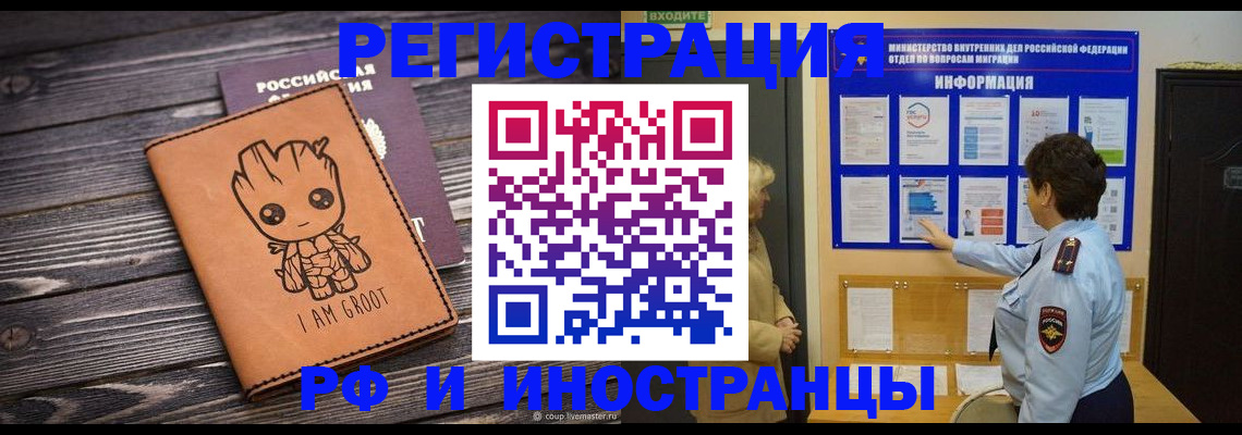 прописка 2025 в Тогучине