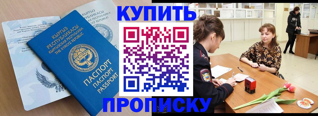 прописка гарантия в Тогучине